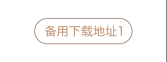 安卓备用一下载